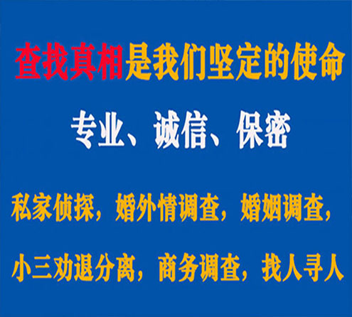 关于杭州飞豹调查事务所